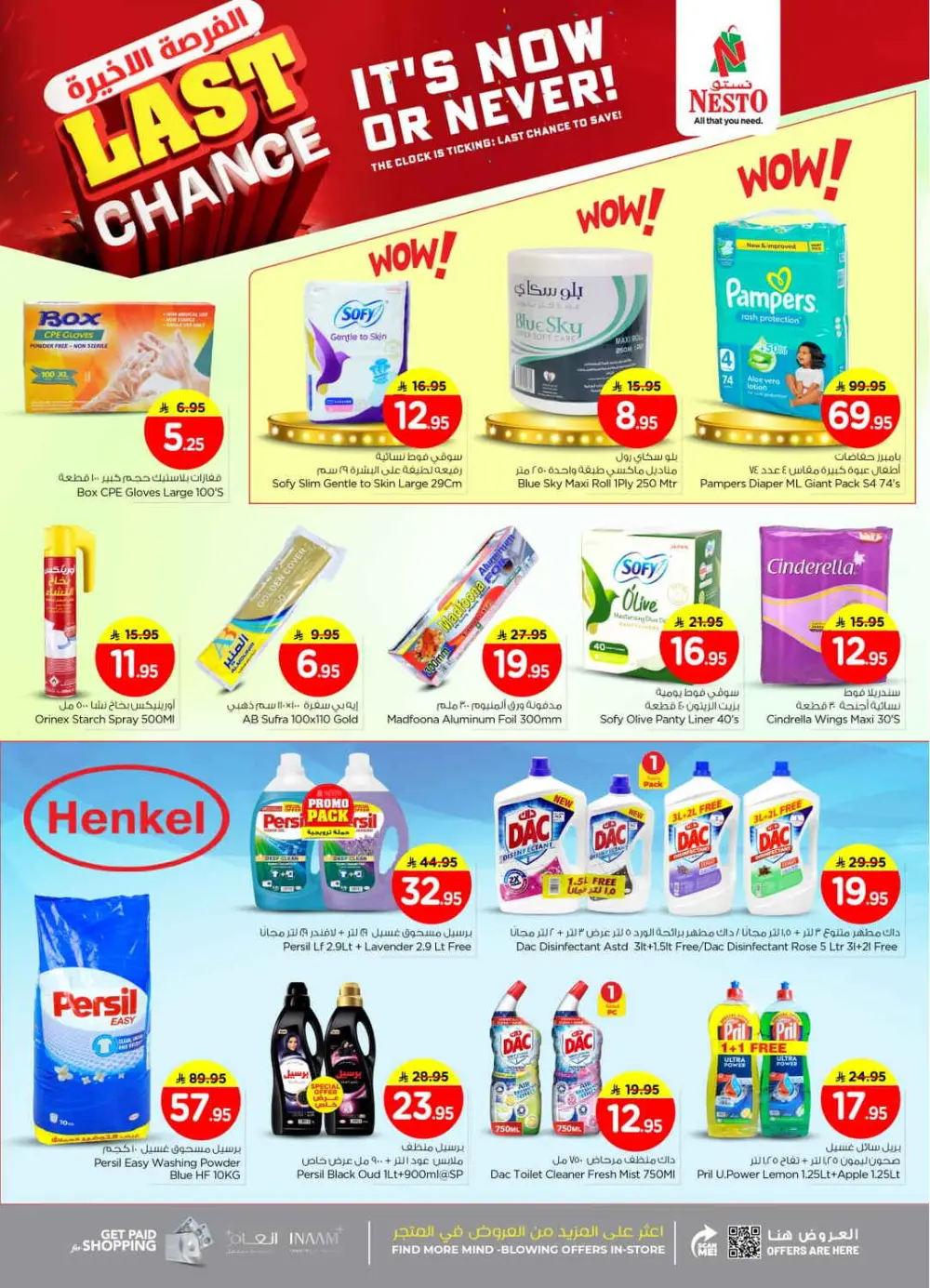 Last Chance Super Sale