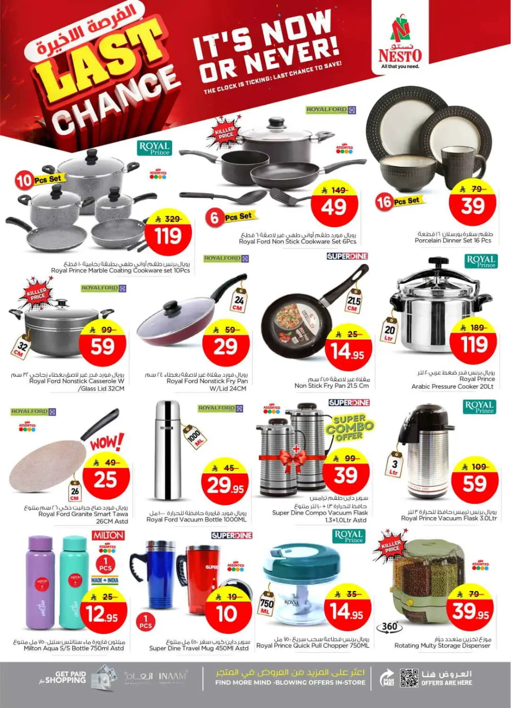 Last Chance Super Sale