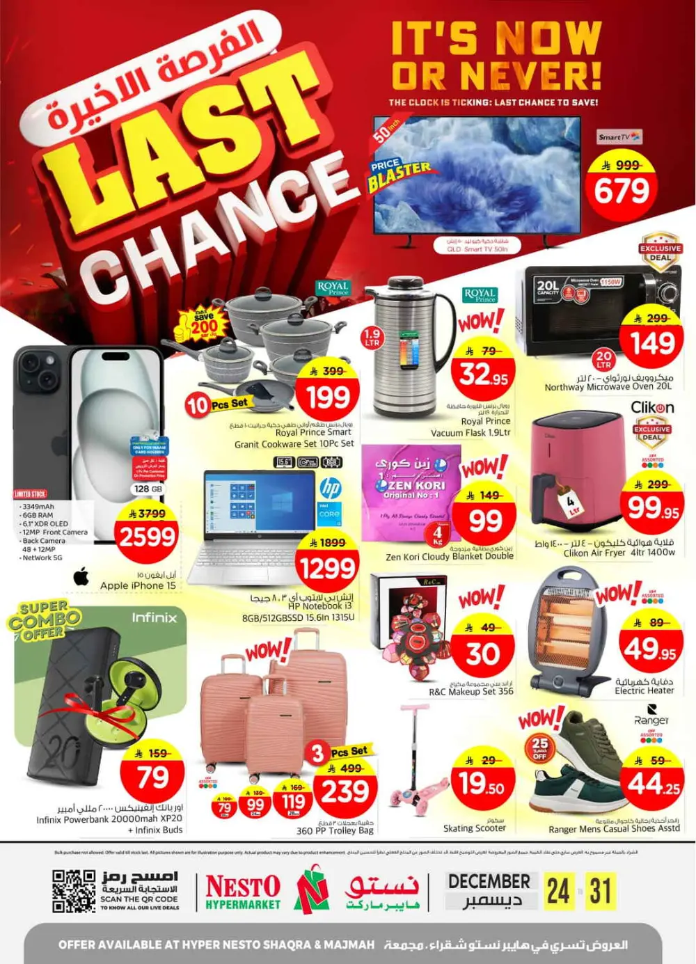Last Chance Super Sale
