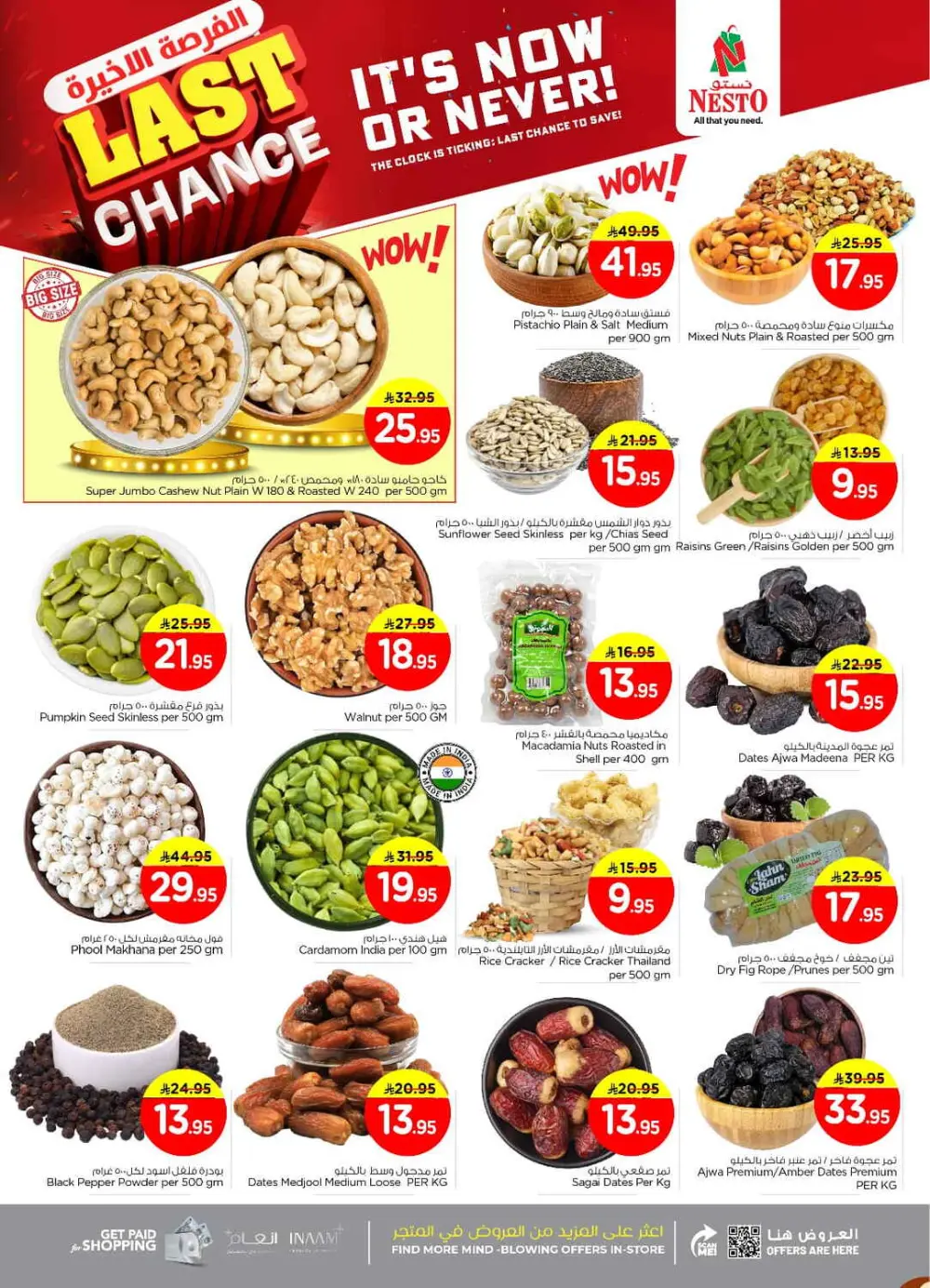 Last Chance Super Sale