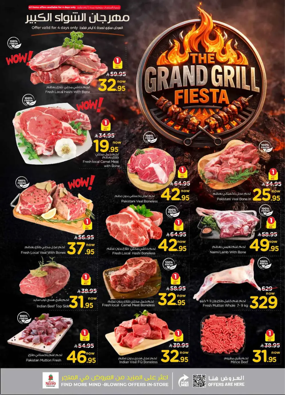 Last Chance Super Sale