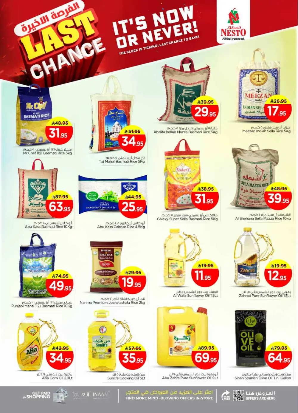 Last Chance Super Sale