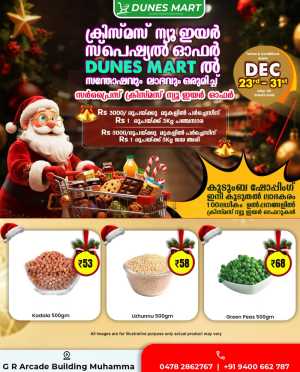 Christmas and new year offer In Dunes Mart Alappuzha
