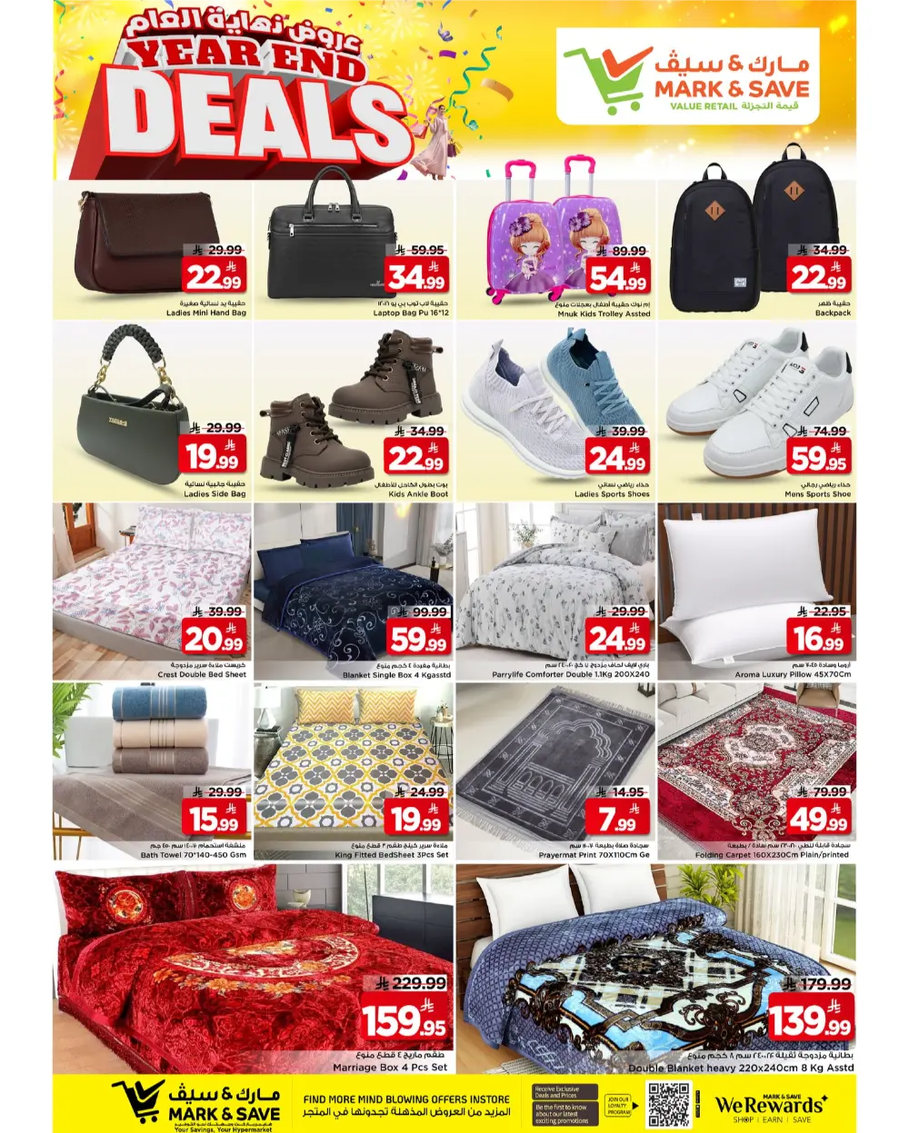 Unbeatable Year-End Savings!