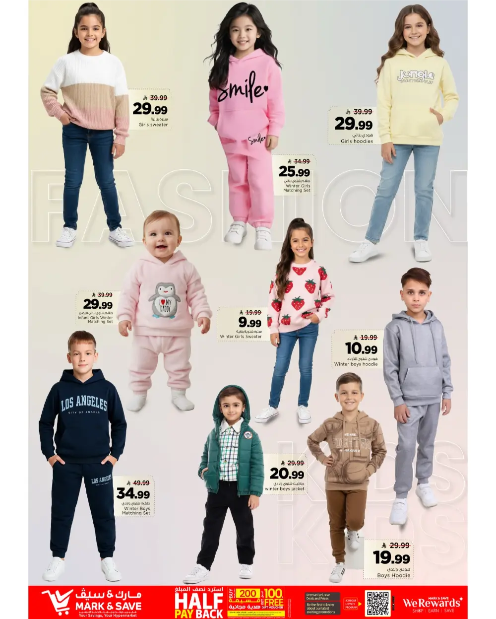 Unbeatable Year-End Savings!