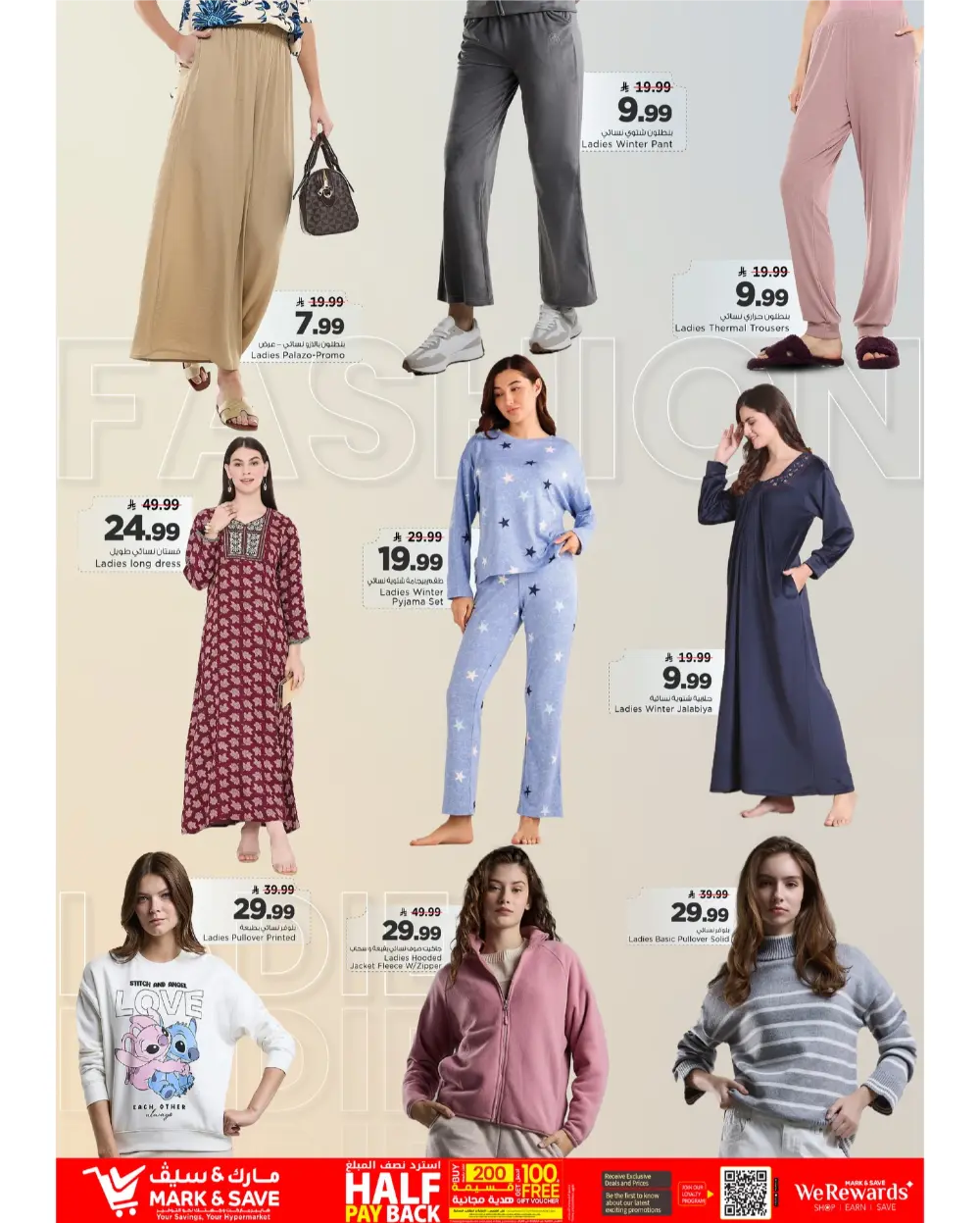 Unbeatable Year-End Savings!