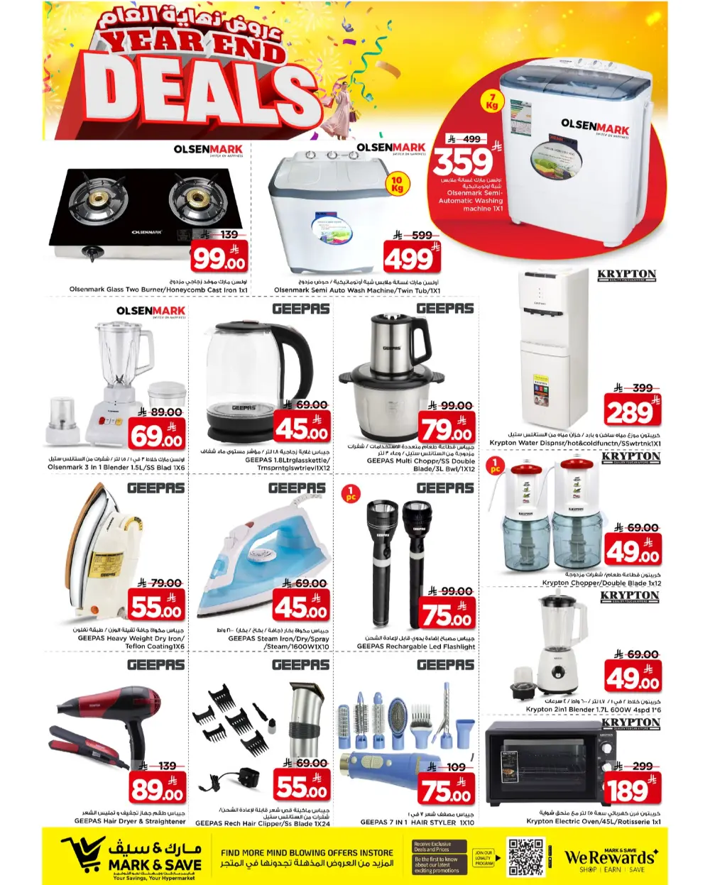 Unbeatable Year-End Savings!