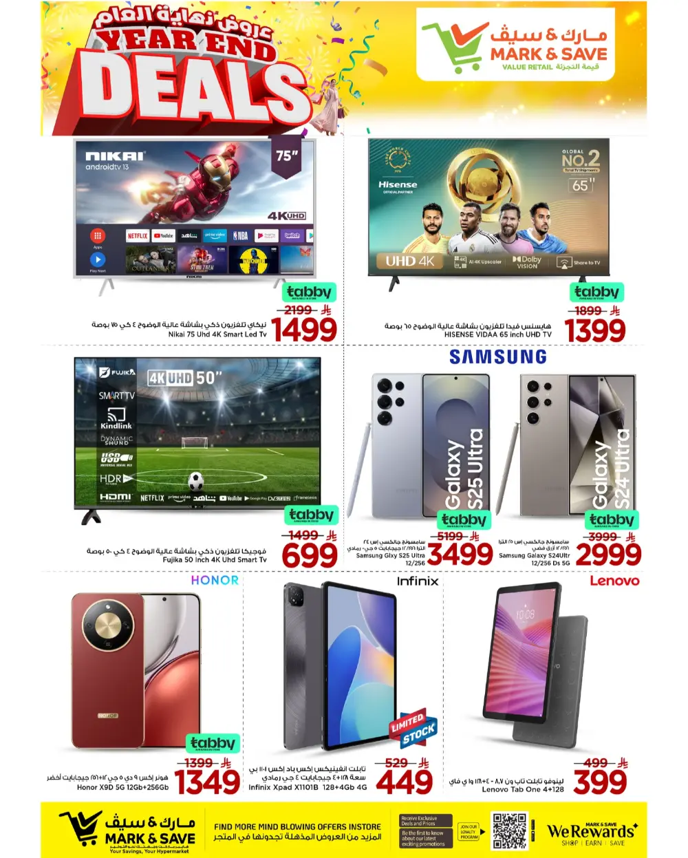 Unbeatable Year-End Savings!