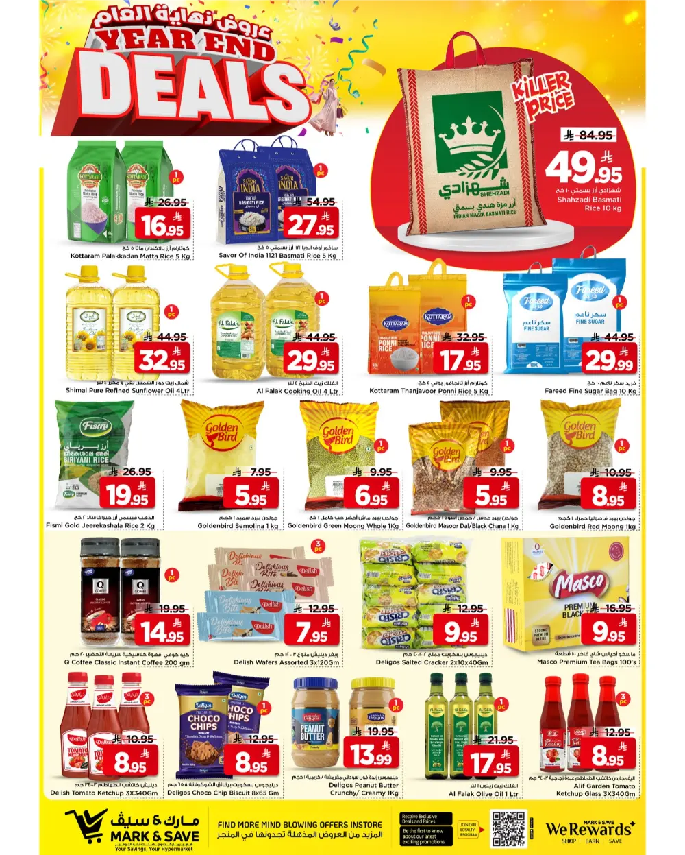 Unbeatable Year-End Savings!