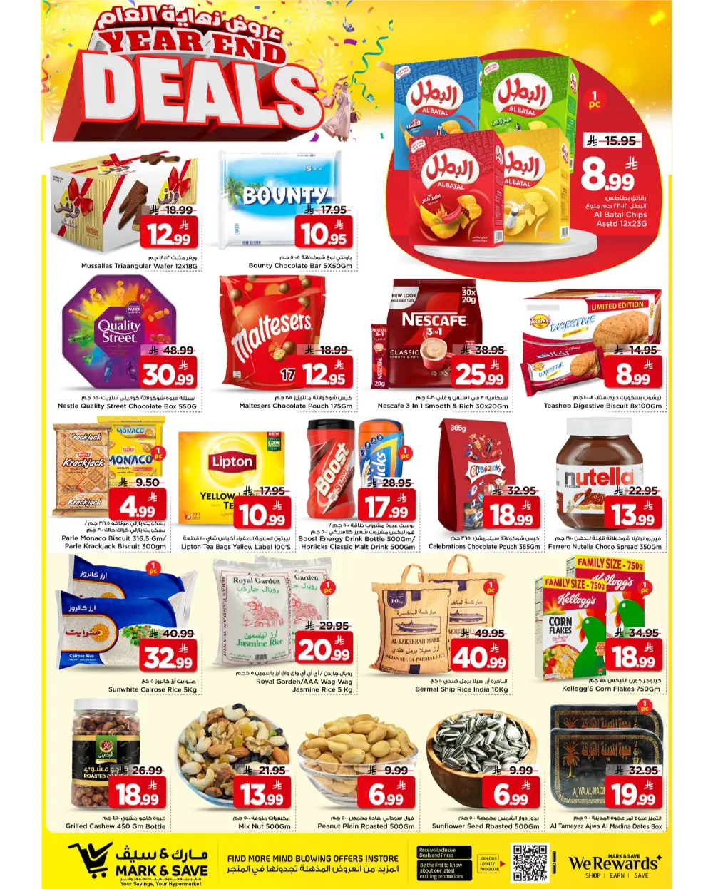 Unbeatable Year-End Savings!