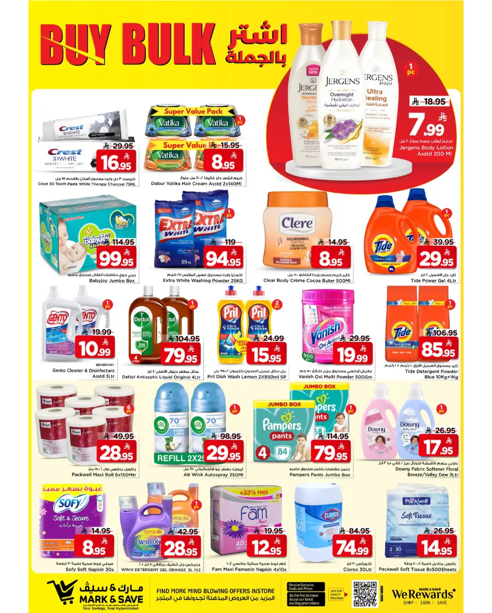 Unbeatable Year-End Savings!