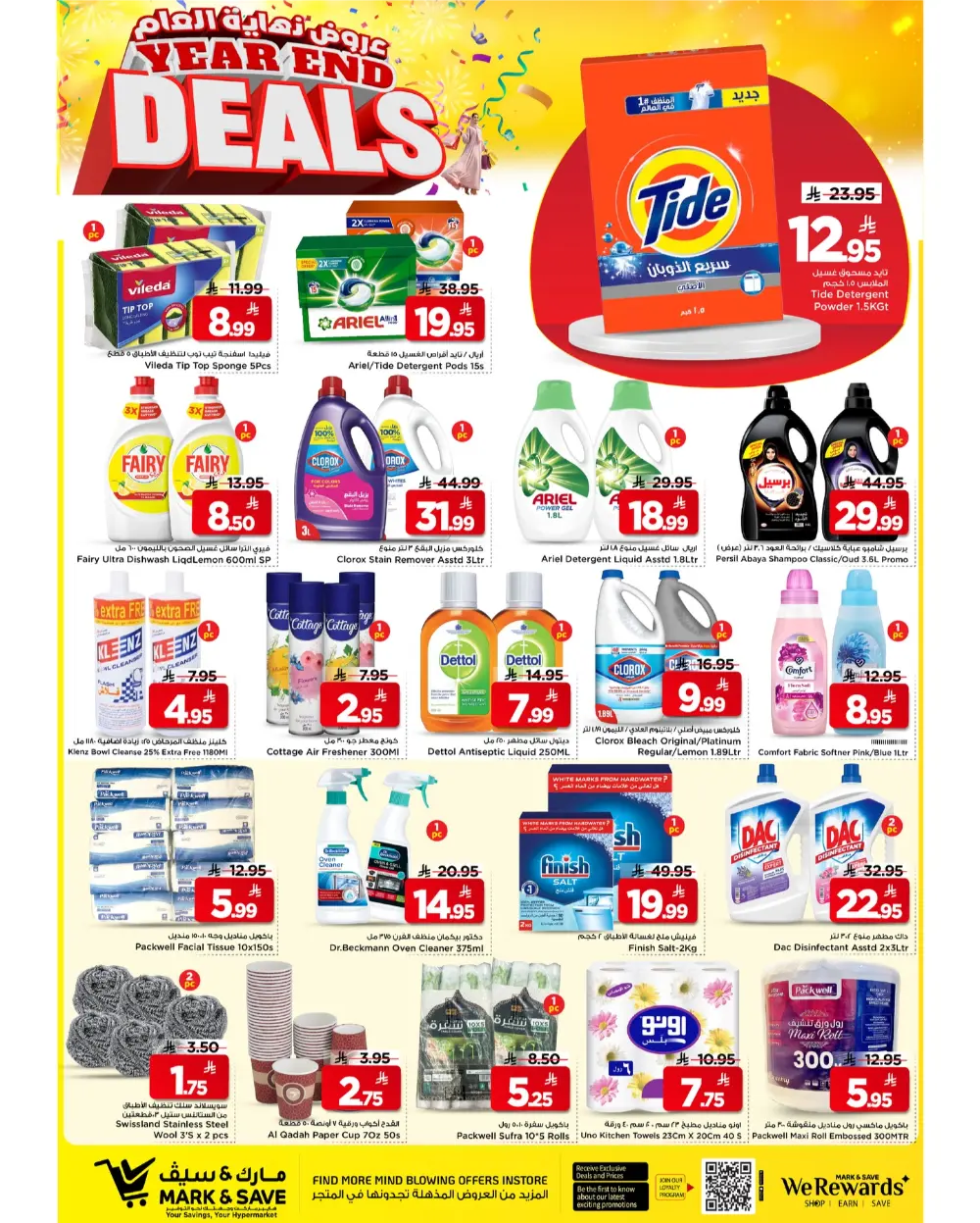 Unbeatable Year-End Savings!