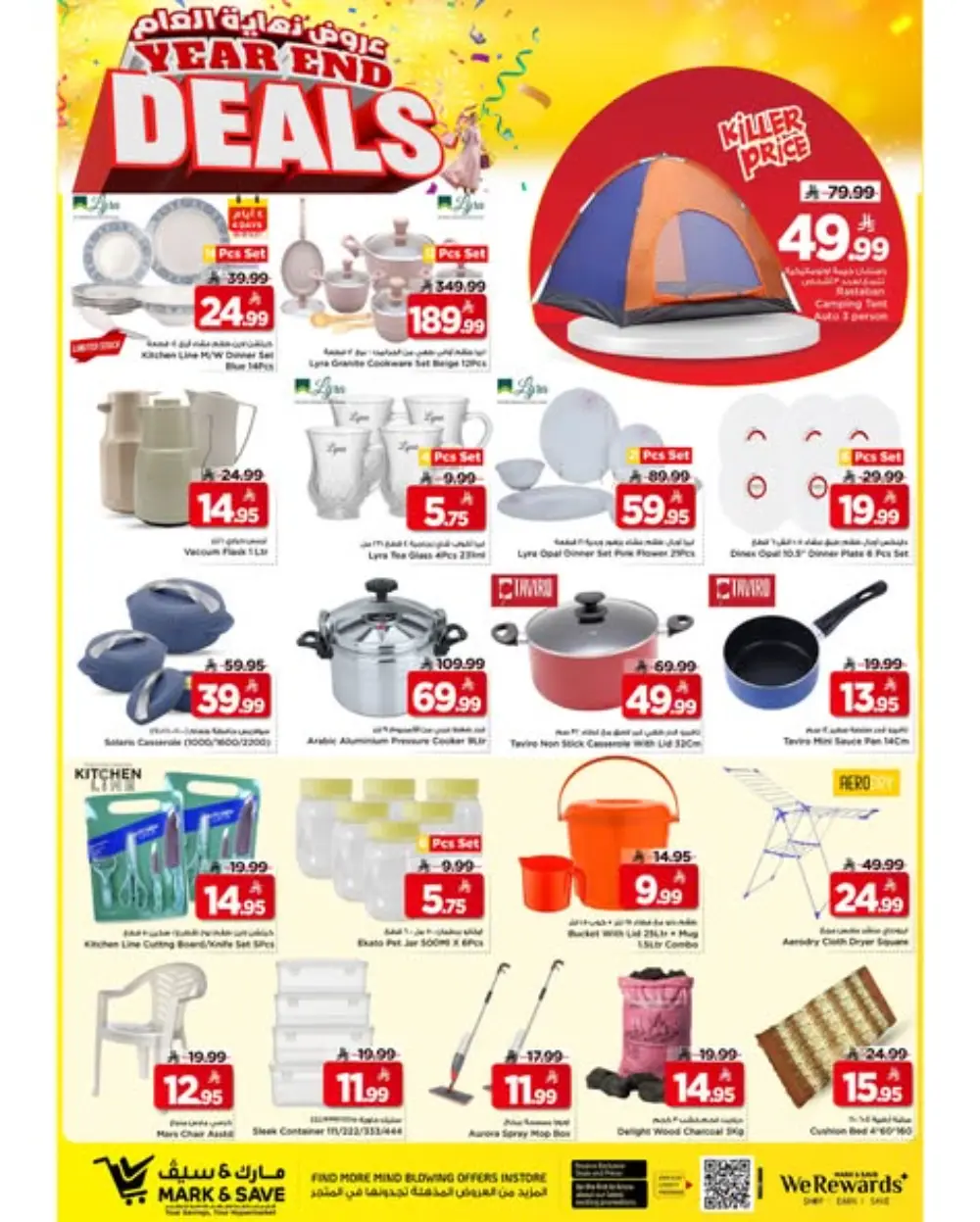 Unbeatable Year-End Savings!
