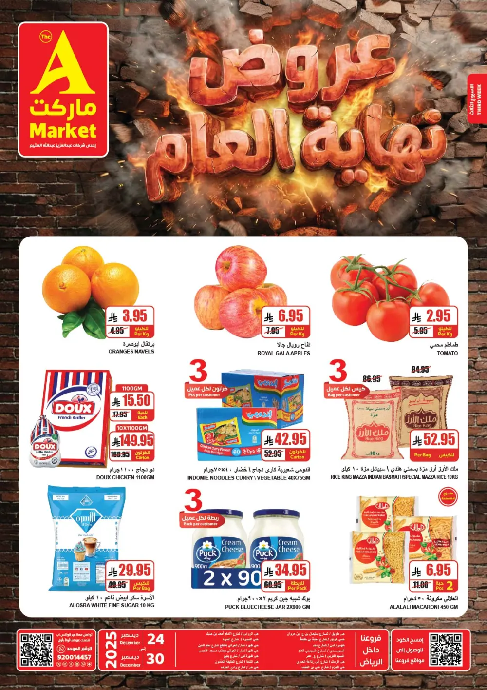 Massive Year-End Savings!