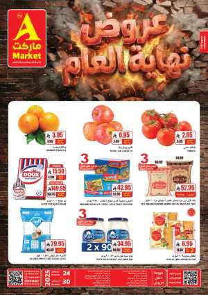 Massive Year-End Savings! In The A Market Riyadh