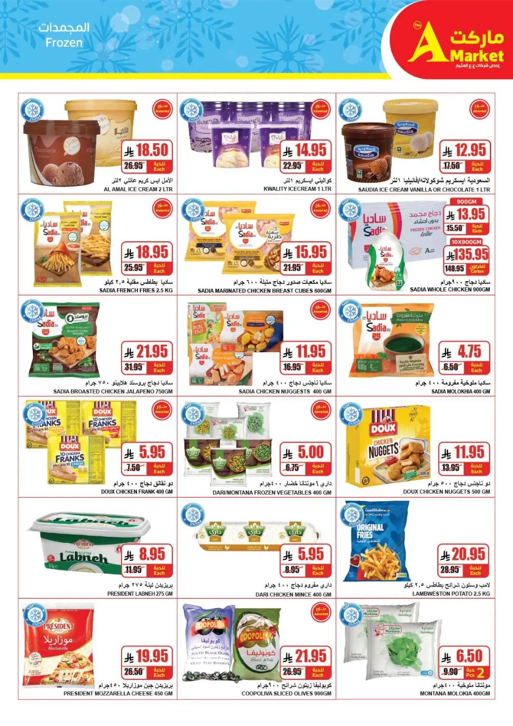 Massive Year-End Savings!