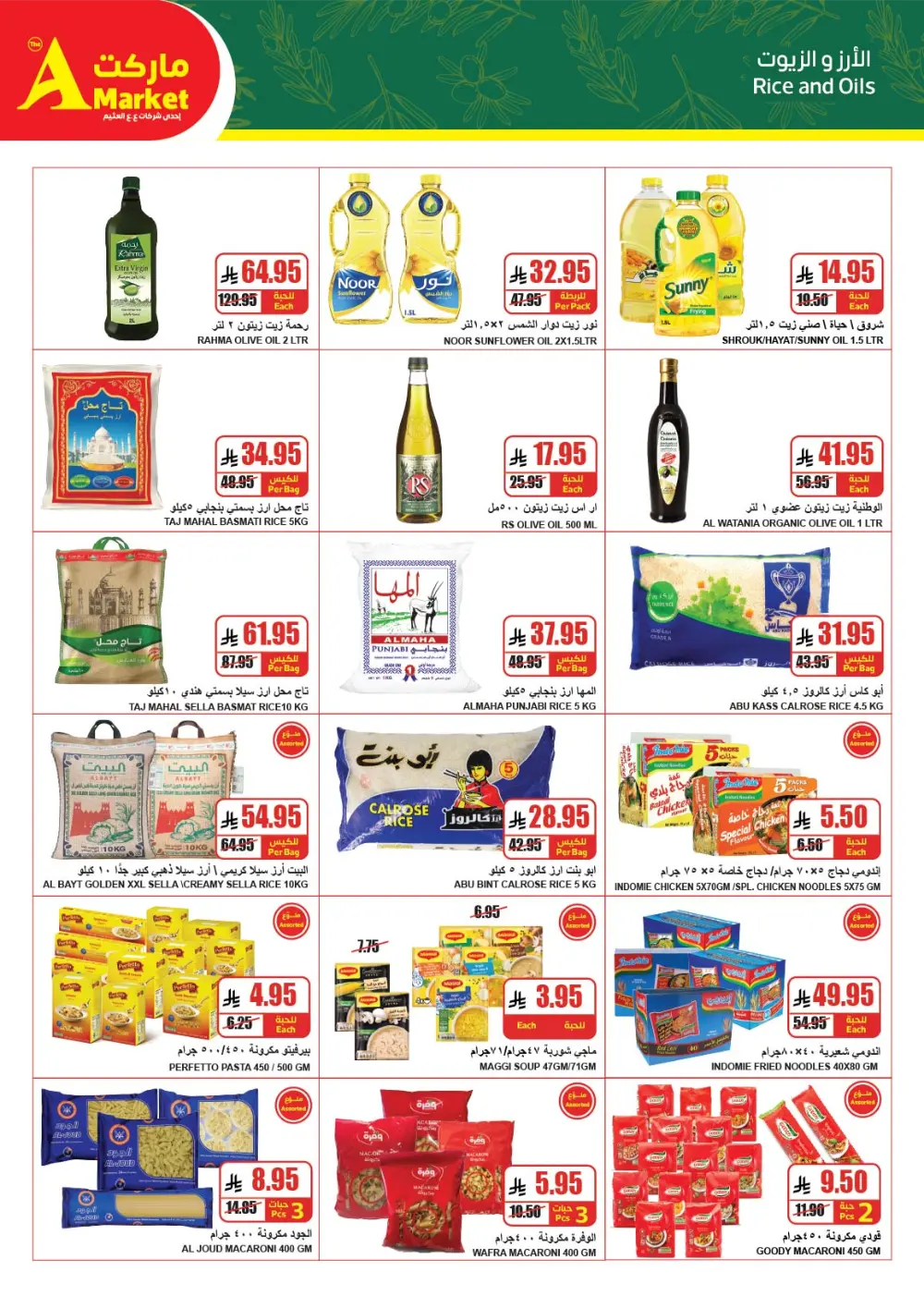 Massive Year-End Savings!