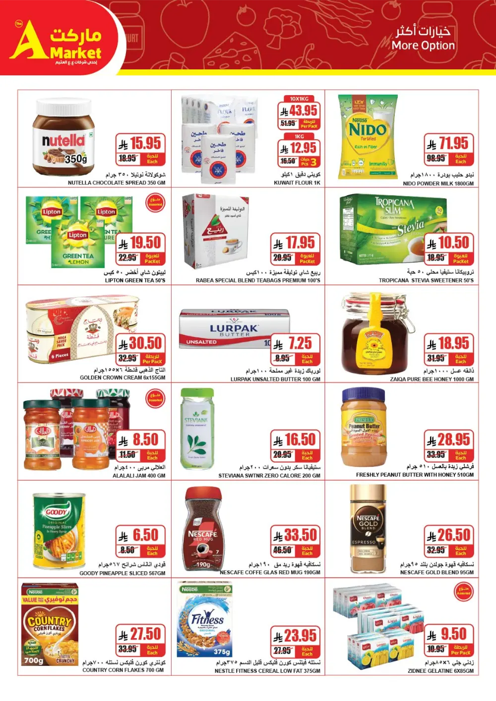 Massive Year-End Savings!