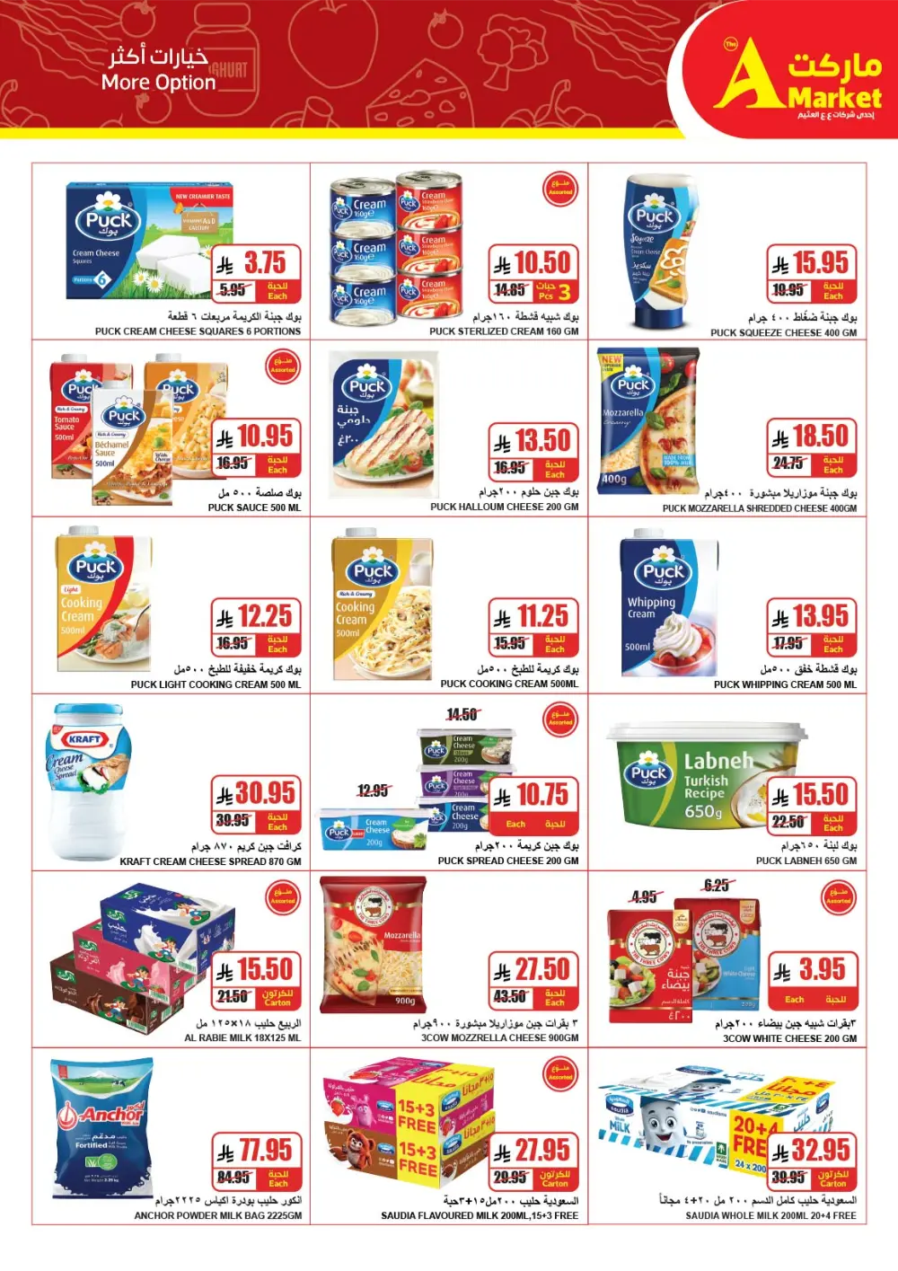 Massive Year-End Savings!