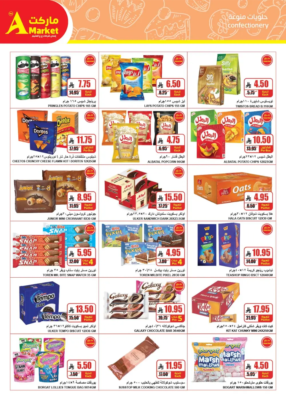 Massive Year-End Savings!