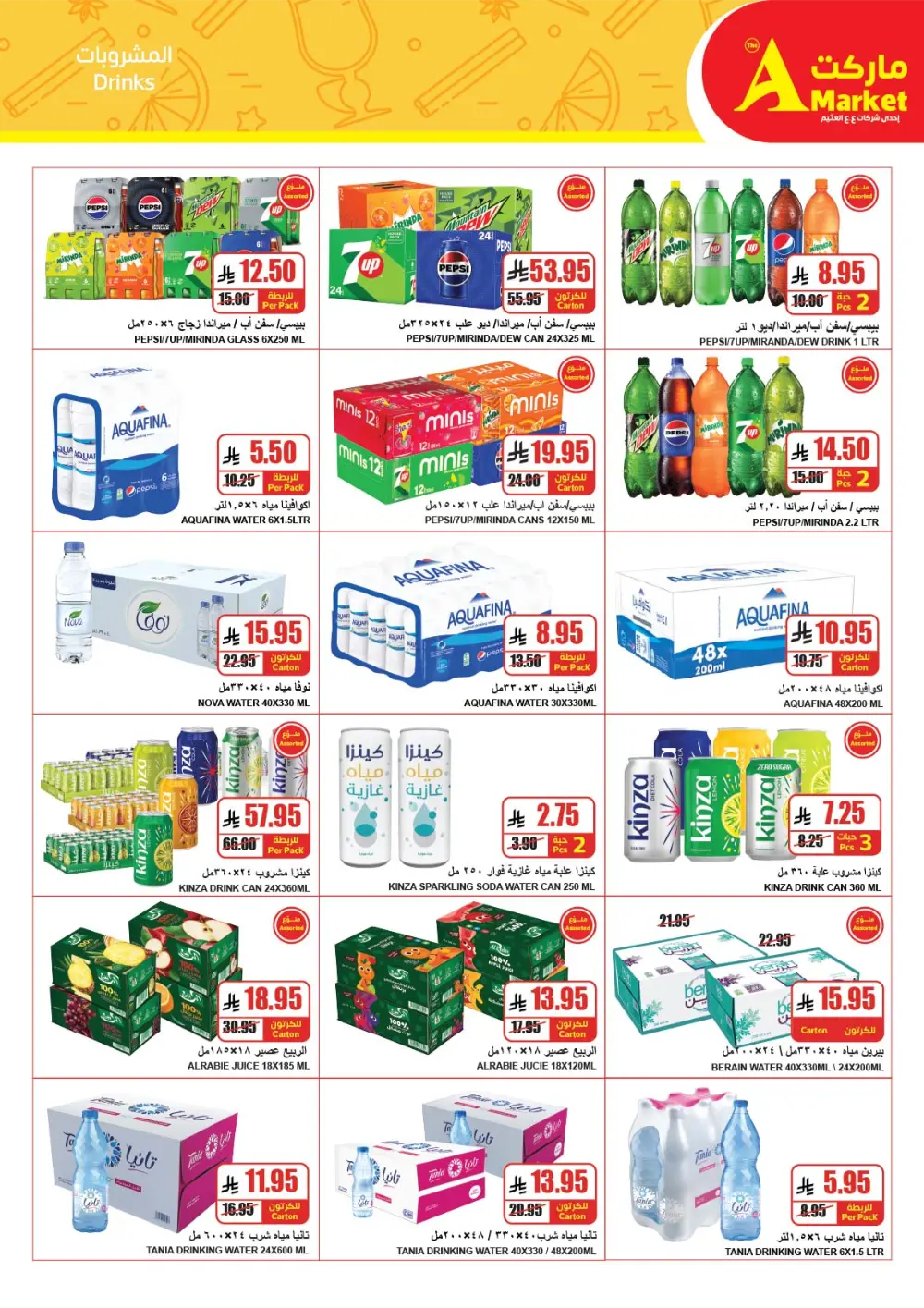 Massive Year-End Savings!