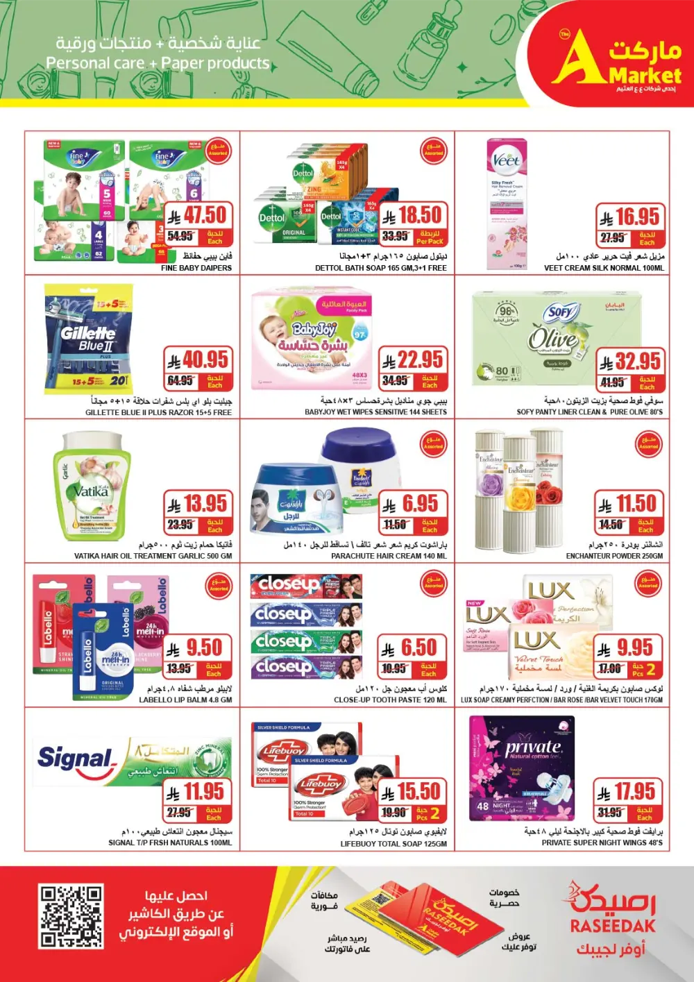 Massive Year-End Savings!