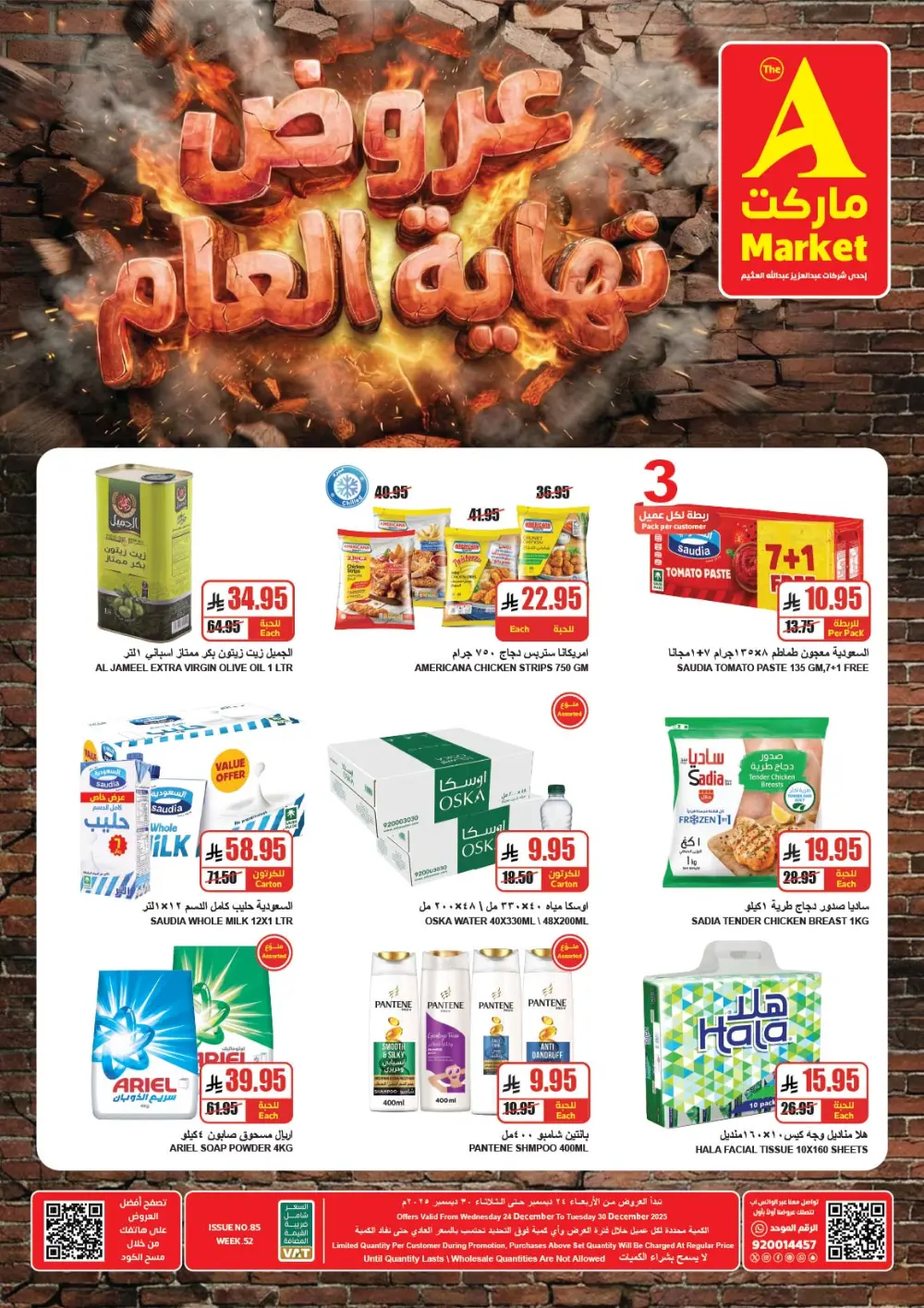 Massive Year-End Savings!