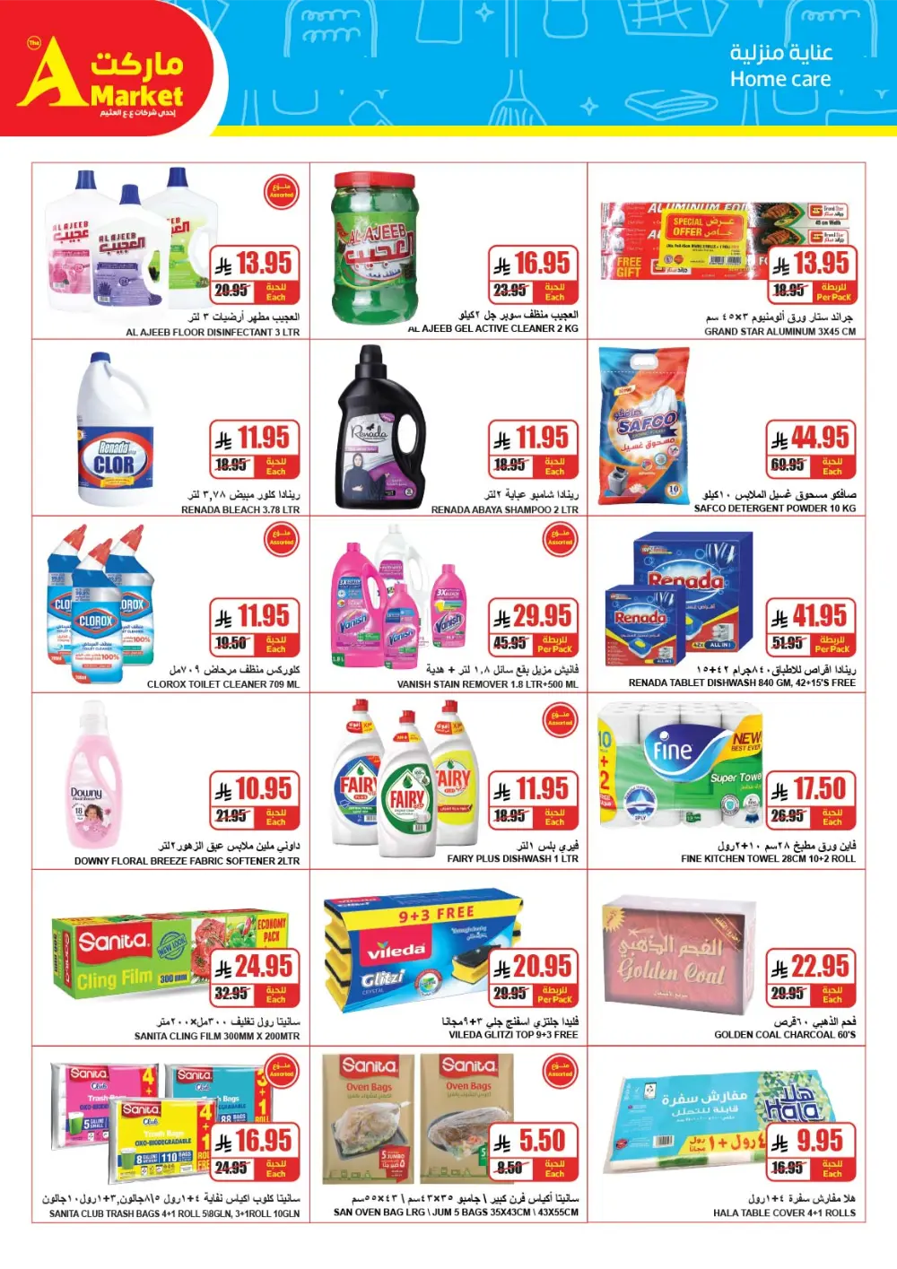 Massive Year-End Savings!