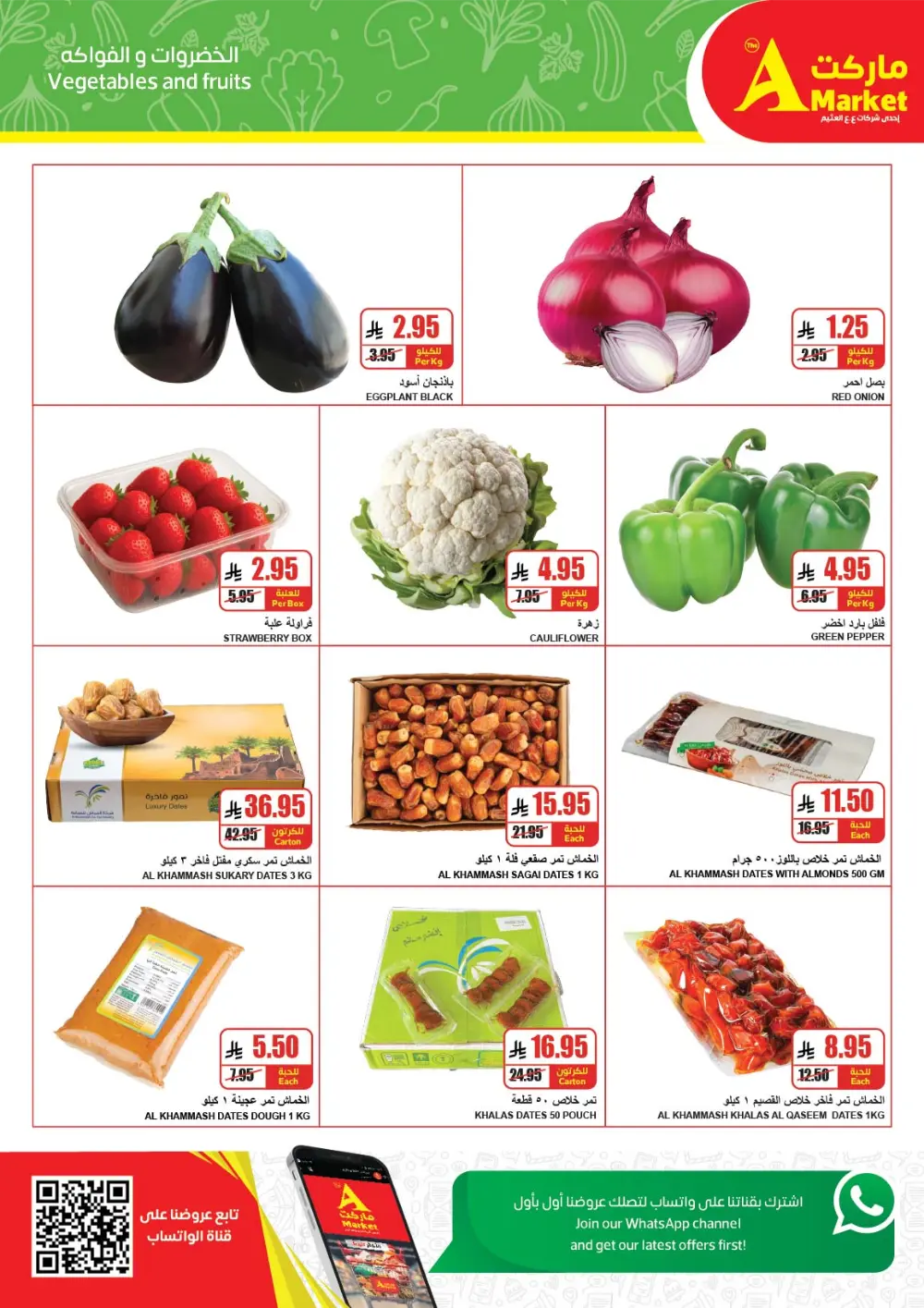 Massive Year-End Savings!