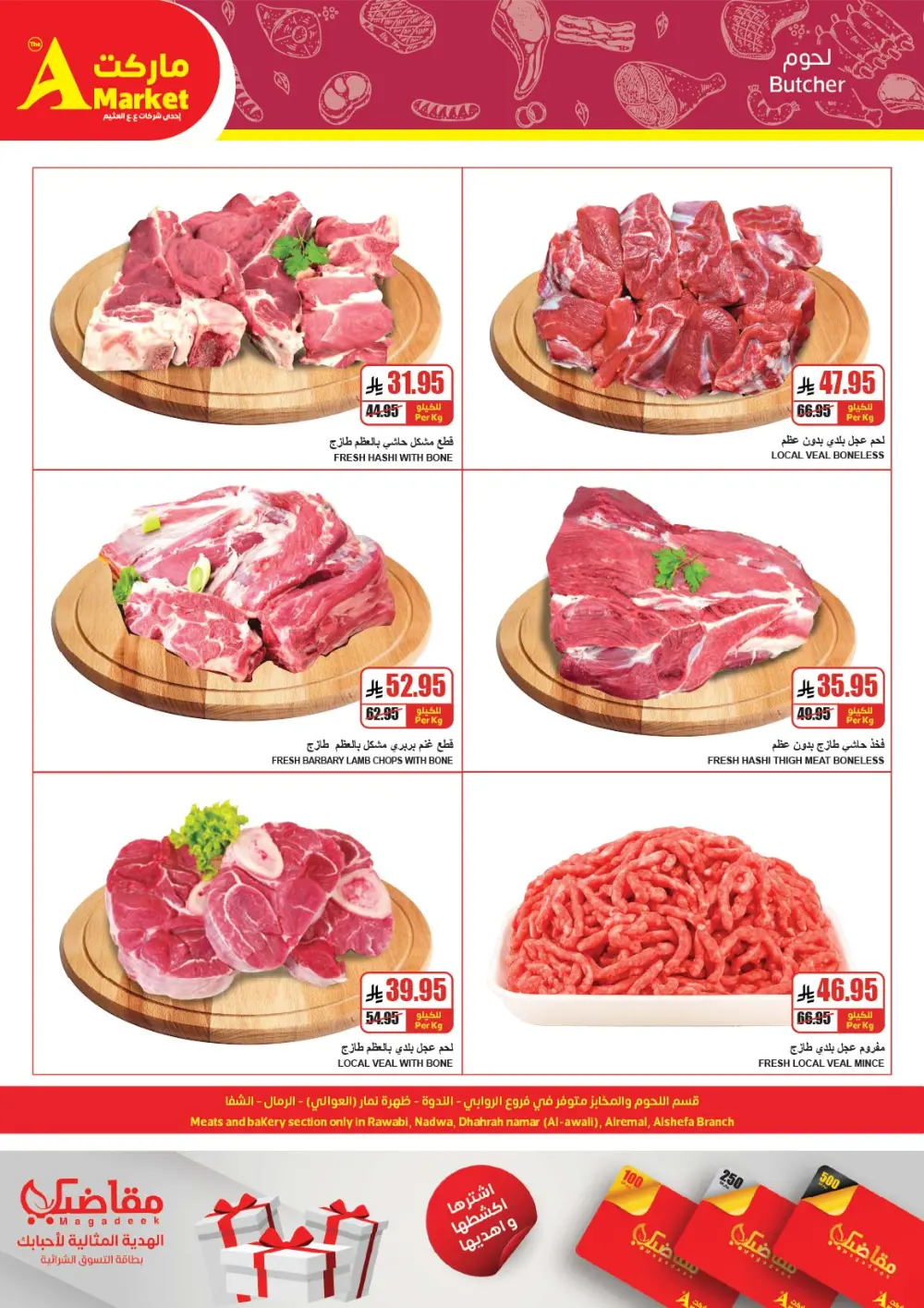 Massive Year-End Savings!