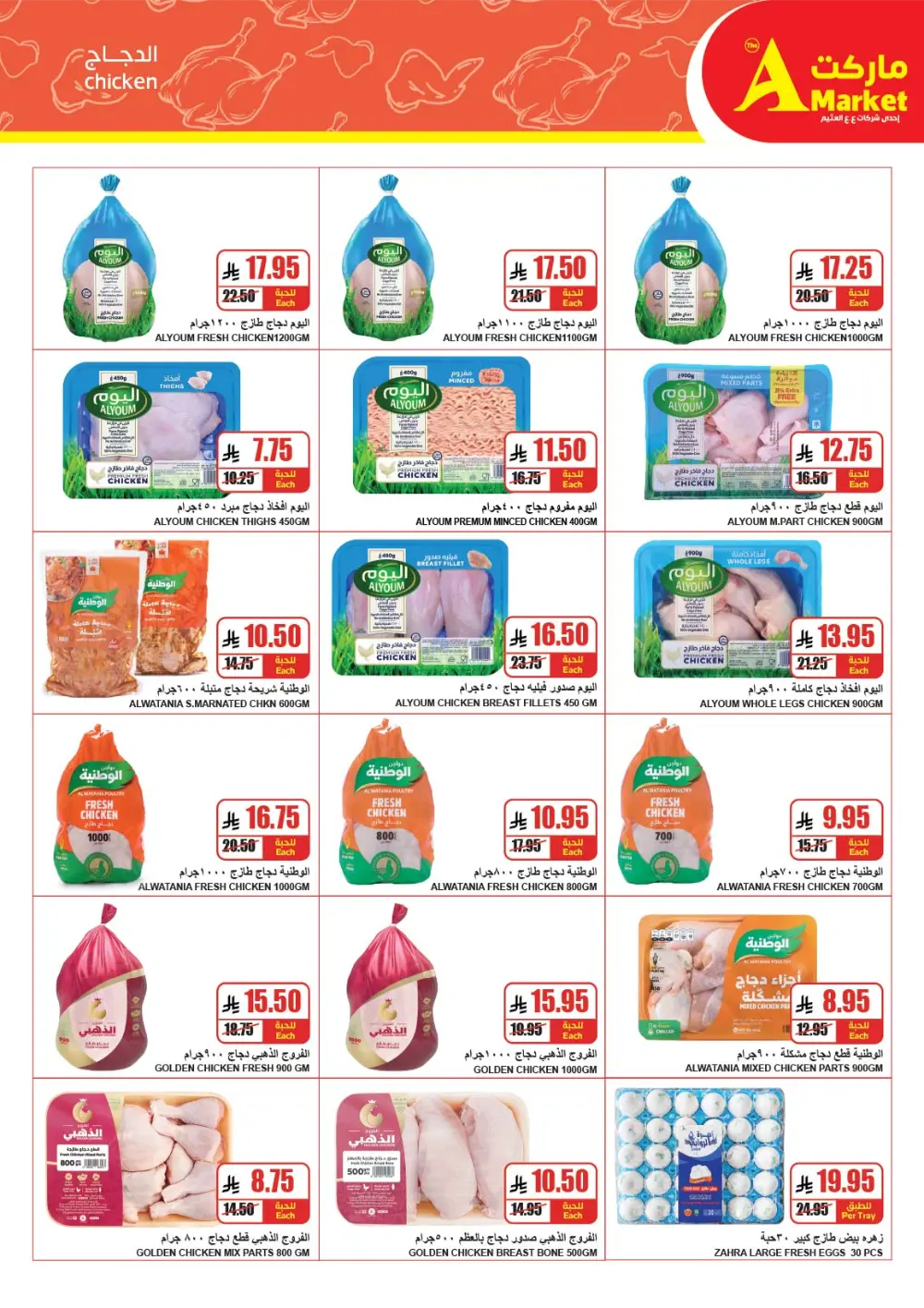 Massive Year-End Savings!