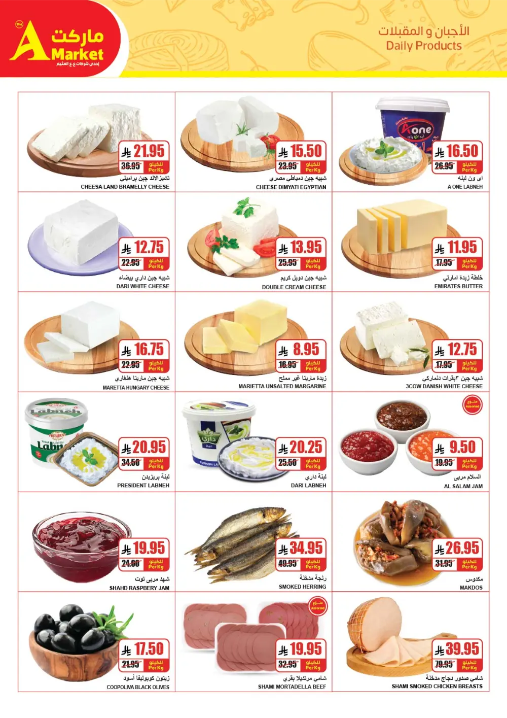 Massive Year-End Savings!