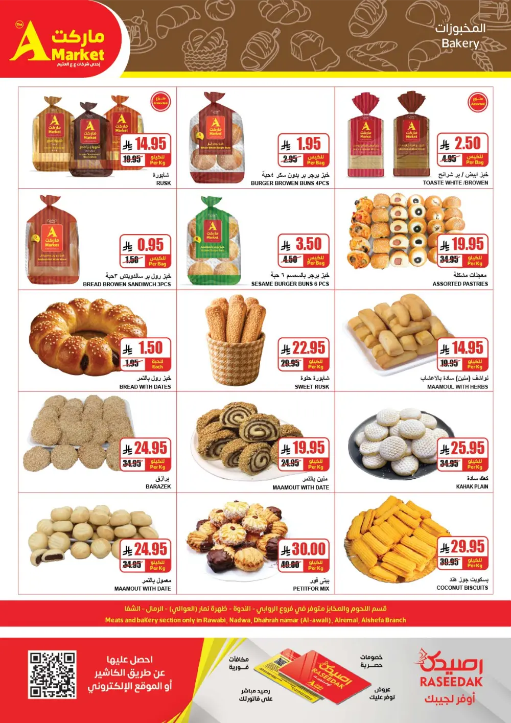 Massive Year-End Savings!