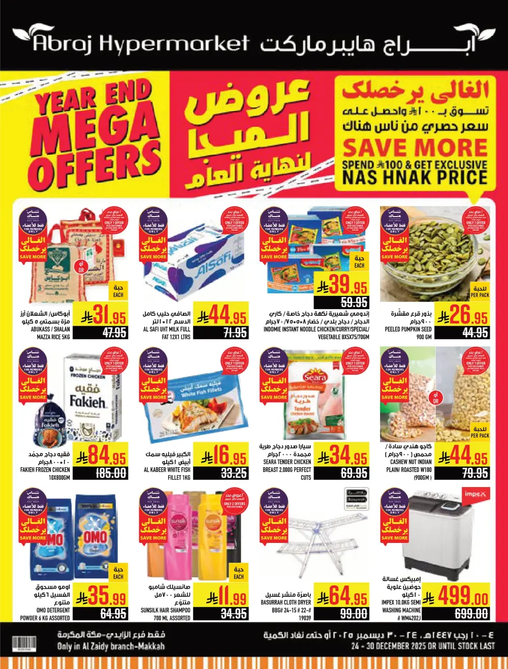 Year-End Mega Offers