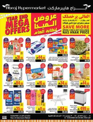 Year-End Mega Offers In Abraj Hypermarket Makkah
