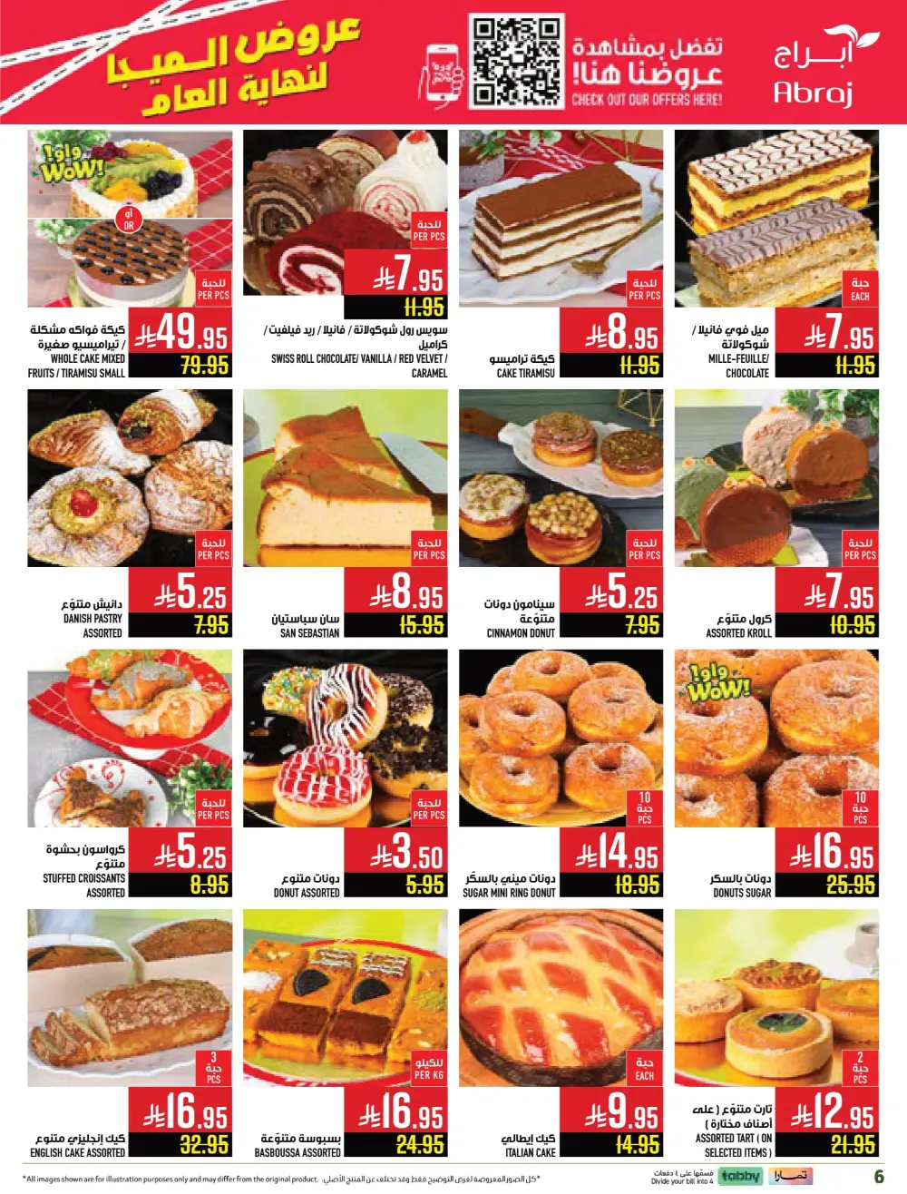 Year-End Mega Offers