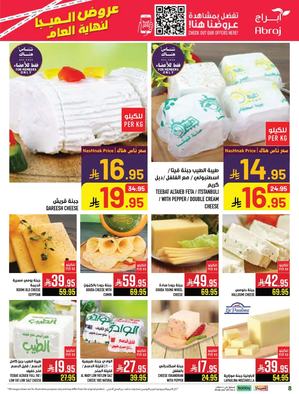 Year-End Mega Offers