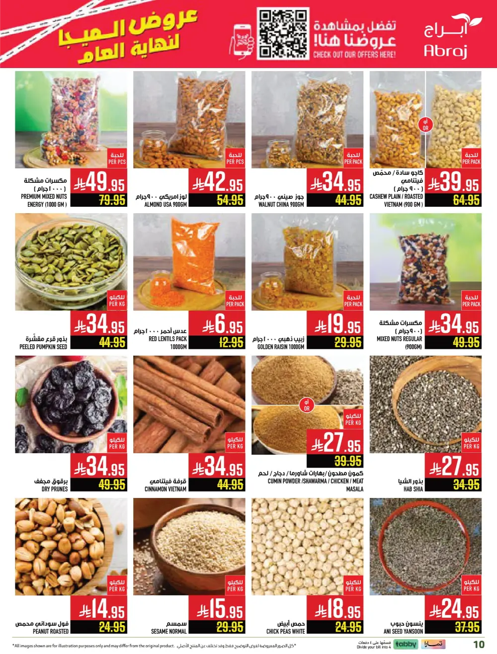 Year-End Mega Offers