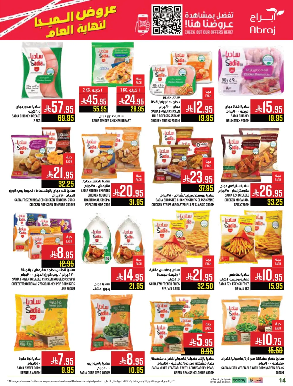 Year-End Mega Offers