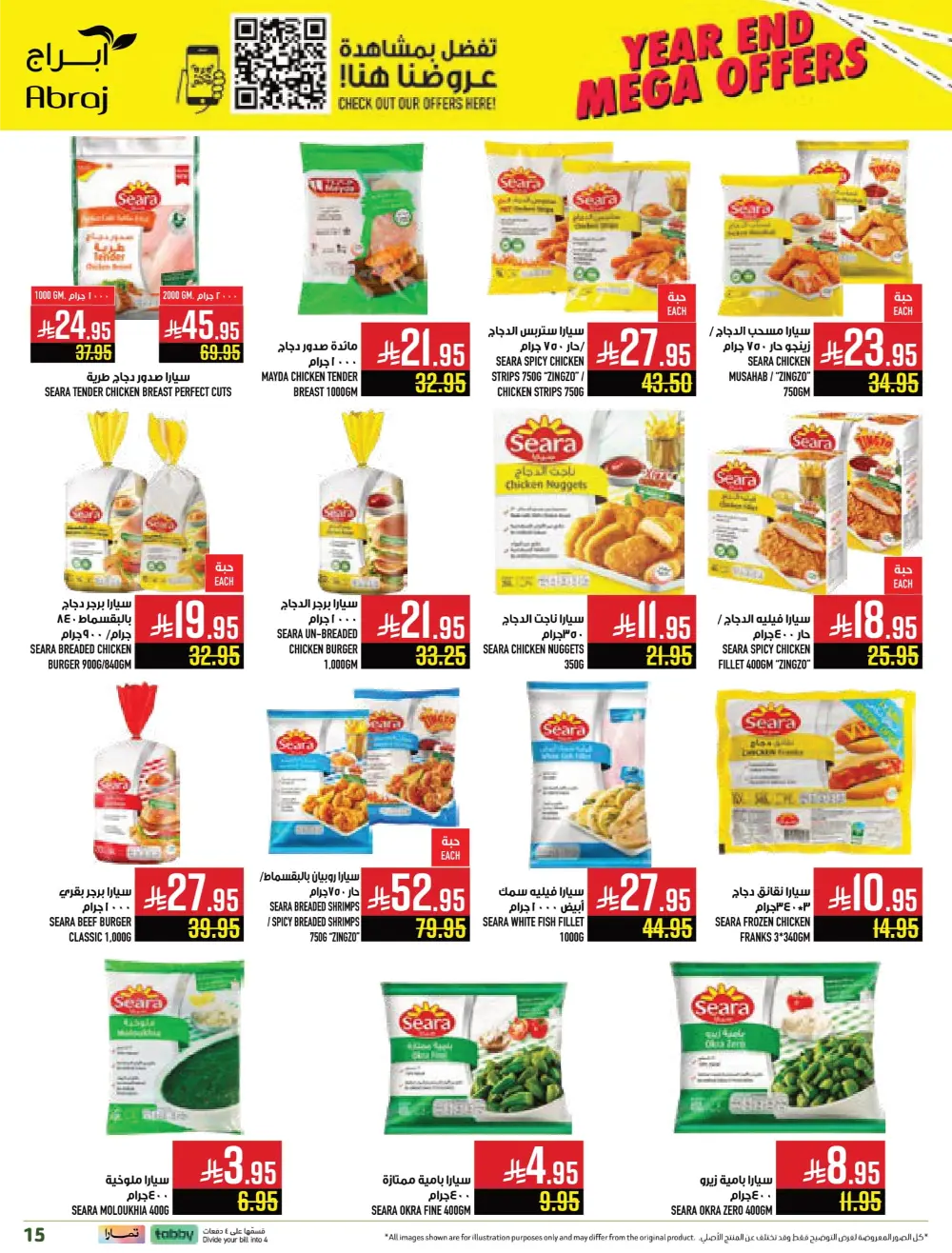 Year-End Mega Offers