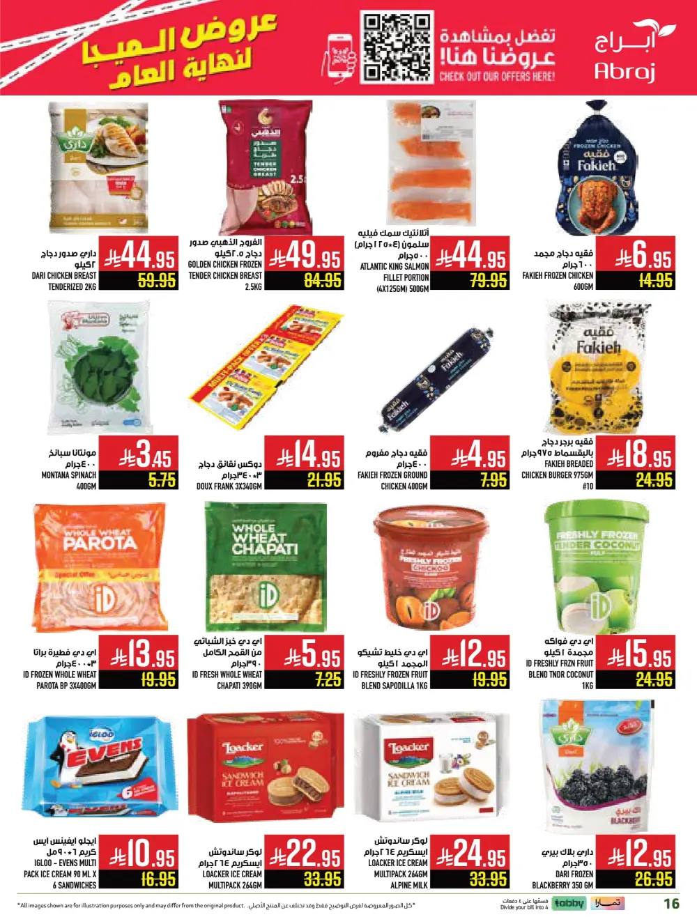 Year-End Mega Offers