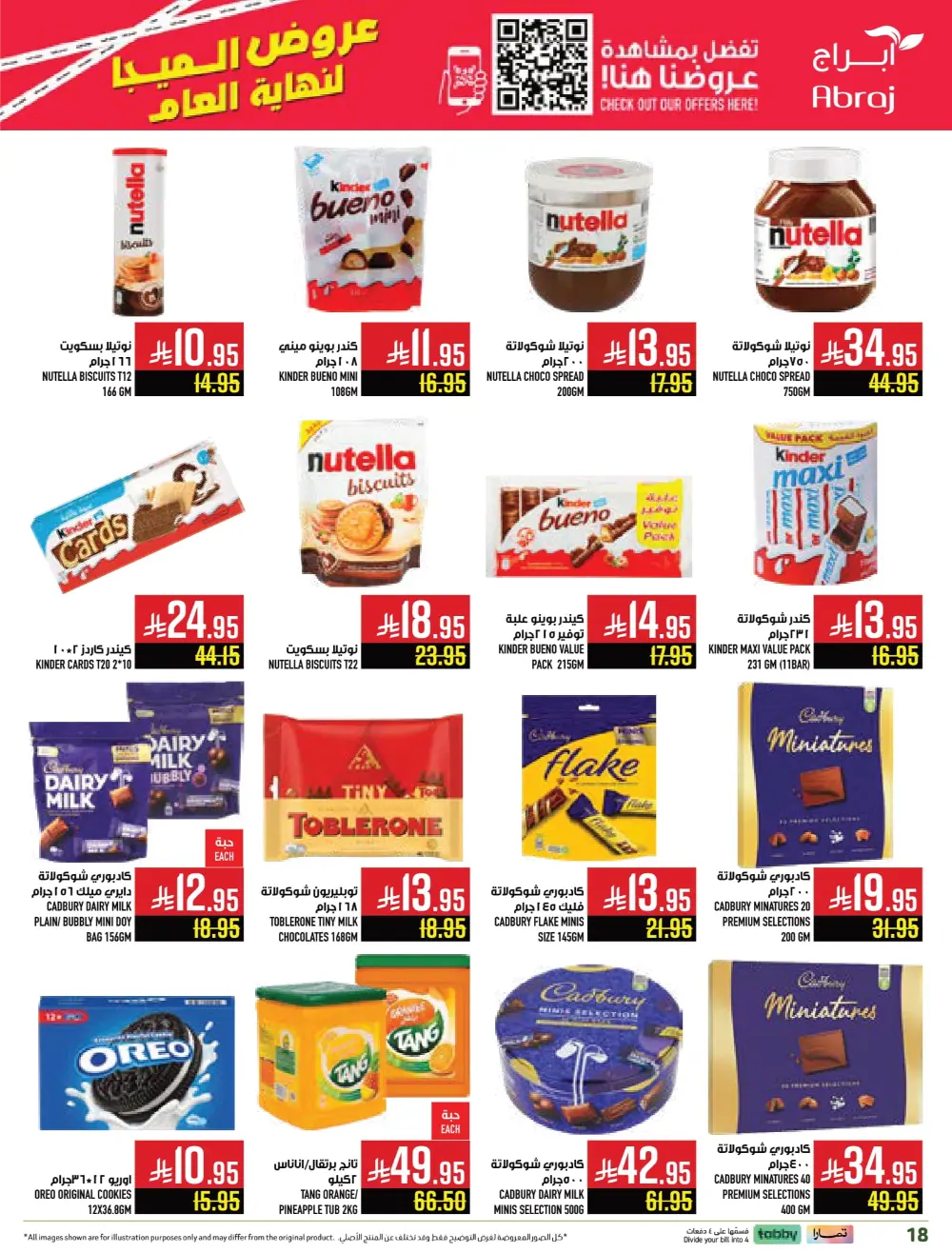 Year-End Mega Offers