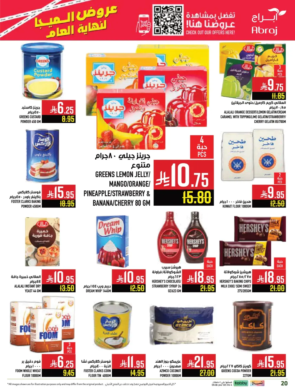 Year-End Mega Offers