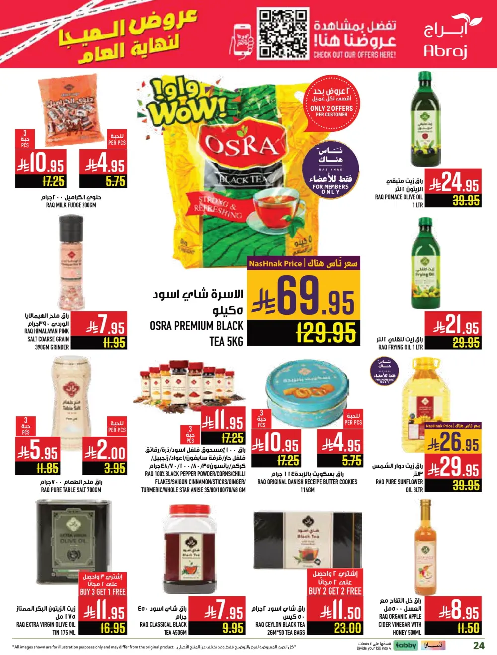 Year-End Mega Offers