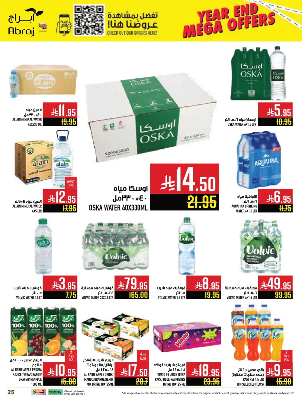 Year-End Mega Offers