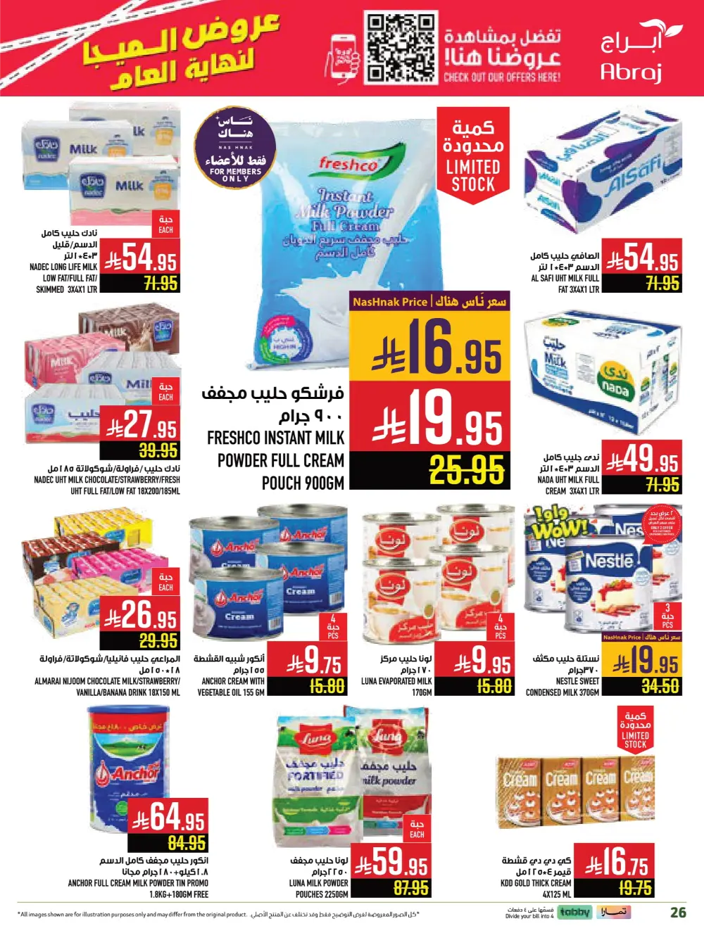 Year-End Mega Offers