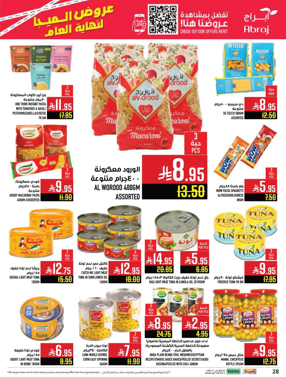 Year-End Mega Offers