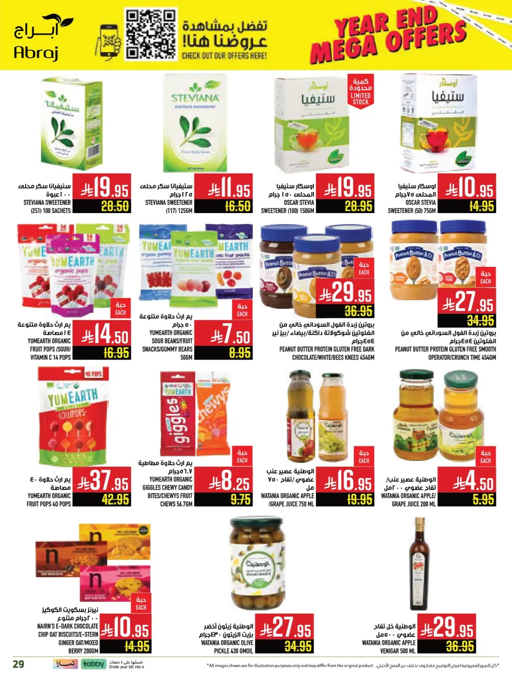 Year-End Mega Offers