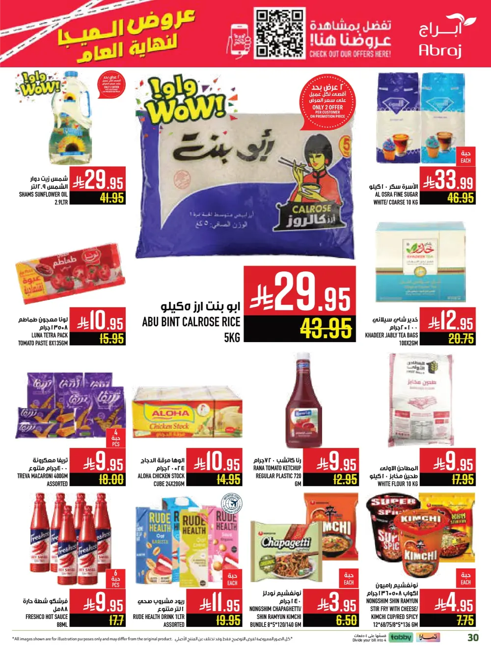 Year-End Mega Offers