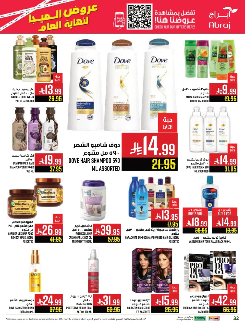 Year-End Mega Offers